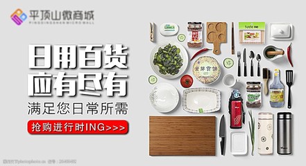 驚喜放送，日用百貨超值促銷來襲！